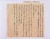 乾隆五十五年（1790）潘明慈等赴理番分憲金  混告潘士興霸收公租全案抄錄藏品圖，第73張